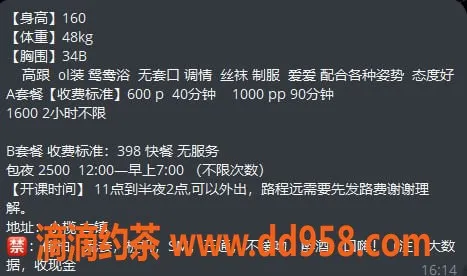 中山楼凤-19岁小羽，古镇 性感34B，服务超棒！