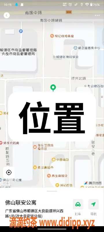 中山楼凤-顺德大良18岁美女洗吹做仅需300元