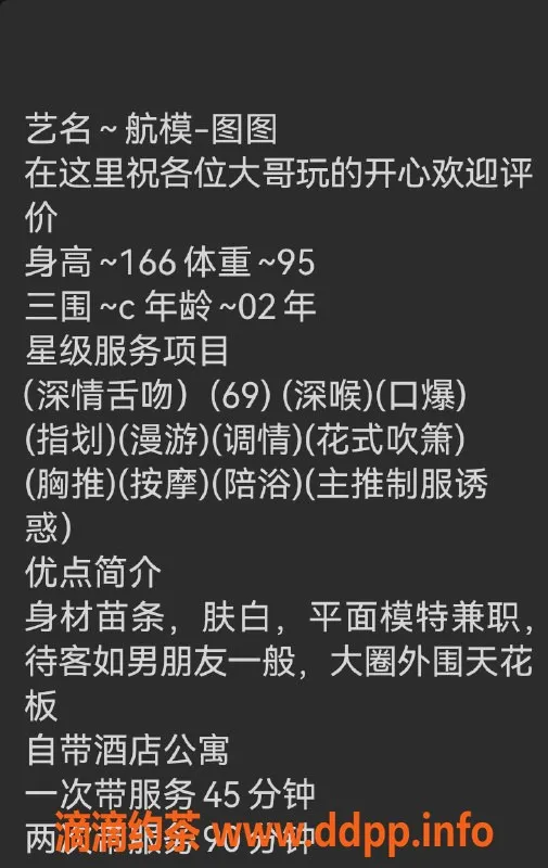 无锡楼凤-梁溪区探花图图，御姐伴浴，服务超赞！