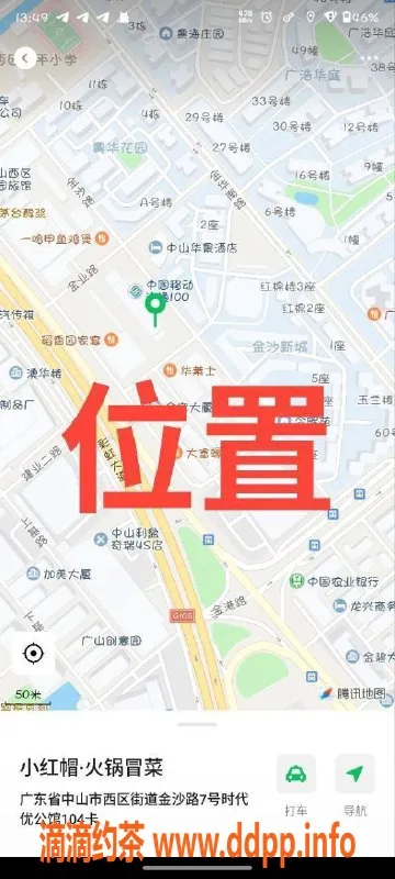 中山楼凤资源信息,中山西区双人快餐300元，洗吹做400元