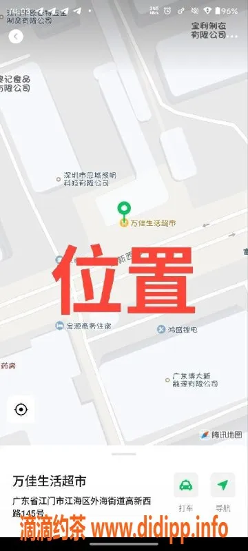 中山楼凤-江门江海三位美女 快餐300元洗吹400元