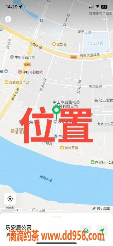 中山楼凤-中山黄圃快餐300元，服务一流！