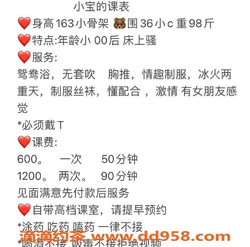 中山楼凤-西区小宝，00后胸器36C，服务优质