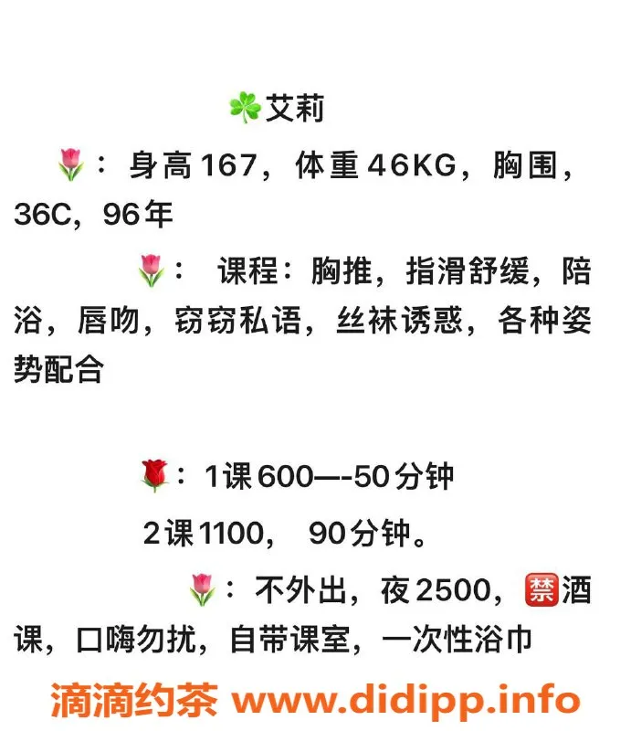 中山楼凤-西区艾莉，96年芳龄，胸围36C，超值服务等你来享