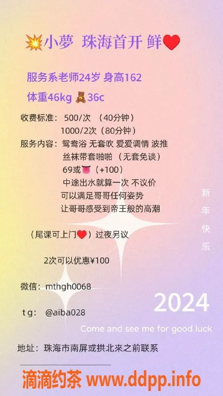 珠海楼凤-珠海小梦，贴心服务等你来体验