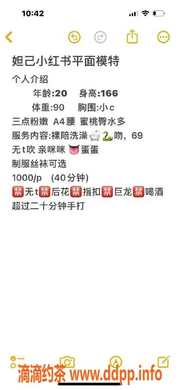 沈阳楼凤-妲己 | 颜值9.77 | 服务极佳 | 1000元