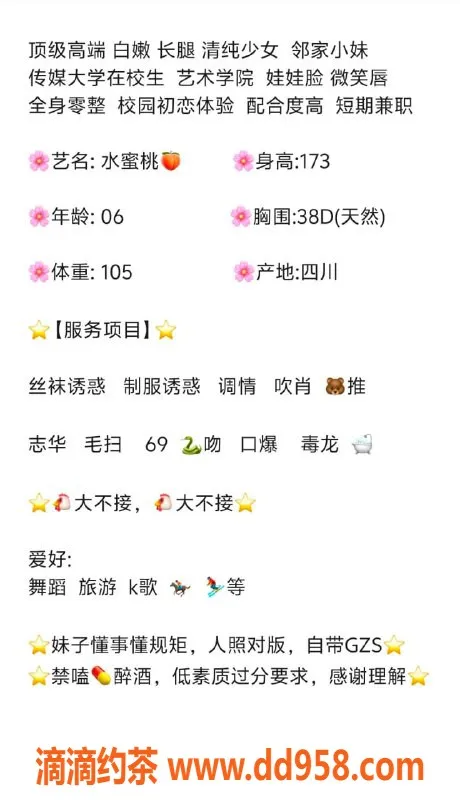 无锡楼凤-惠山区水蜜桃，高颜值丝袜制服小姐姐