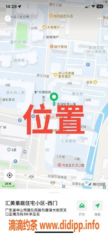 中山楼凤-中山火炬快餐体验，6位美女等你来！