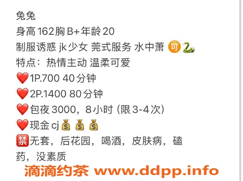 扬州楼凤-扬州邗江兔兔，身材爆棚的优质服务