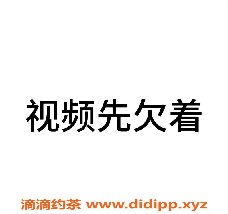 扬州楼凤-扬州邗江兔兔，身材爆棚的优质服务