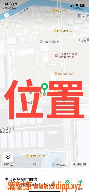 中山楼凤-中山三角美丽服务员，300元快餐，400元洗吹做