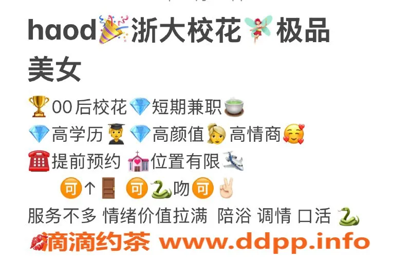 无锡楼凤-新吴区高颜值雨林，165/45，口活一流！