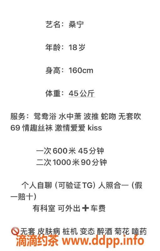 中山楼凤-石岐桑宁，18岁B罩杯，超值服务体验