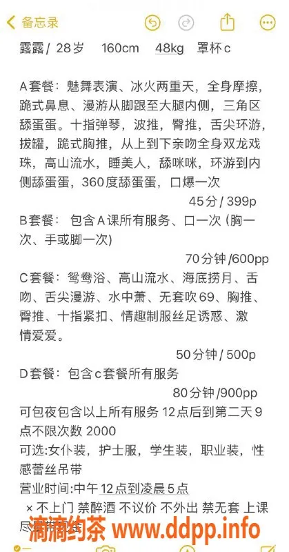 中山楼凤-港口区域28岁露露，C罩杯服务超值体验