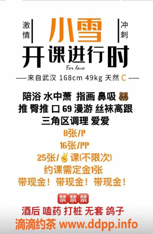 北京楼凤-丰台小雪新人推荐，服务超赞，800起