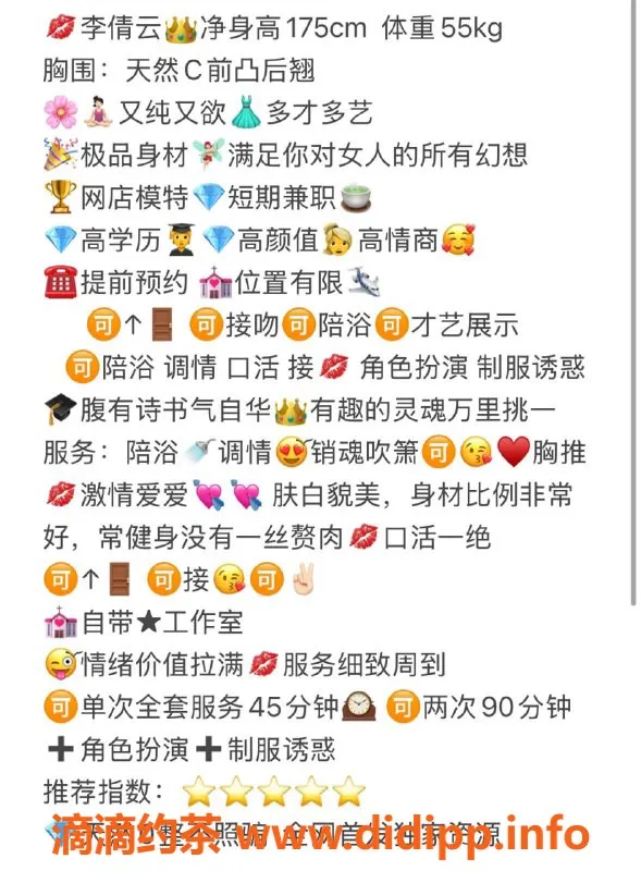 无锡楼凤-梁溪区高颜值李倩云，175cm纯欲女神