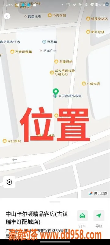 中山楼凤-中山古镇两位小姐姐，专业服务，350元起