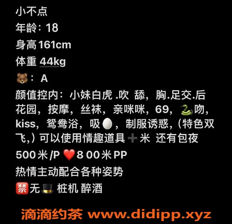 成都楼凤-成华区小不点嫩妹，160/80，天然白虎