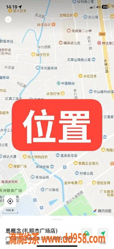 中山楼凤资源信息,中山古镇，双人快餐300元，洗吹做400元