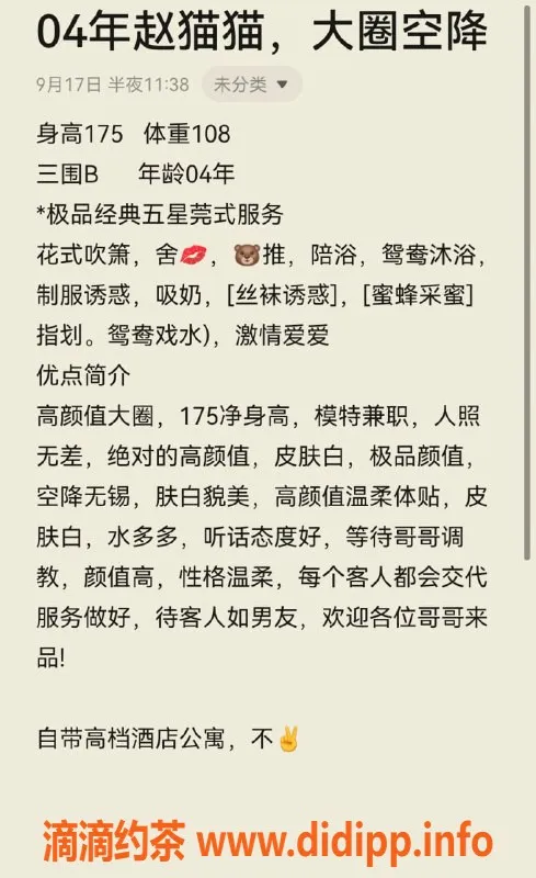 无锡楼凤-梁溪区赵猫猫，175高颜值，火热服务等你体验