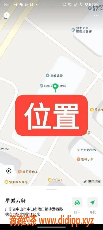 中山楼凤资源信息,中山西区双人快餐服务，300起