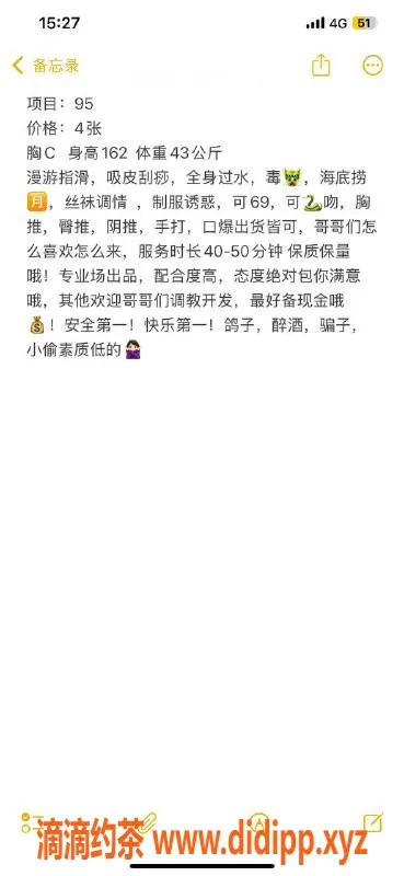 扬州楼凤-扬州邗江园园，颜值高、服务好，评分9.45