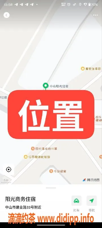 中山楼凤-中山东凤快餐500元 1位小姐等你来约