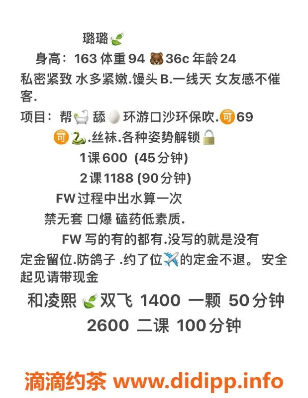 广州楼凤-天河璐璐：600元，已视频验证，热情服务！