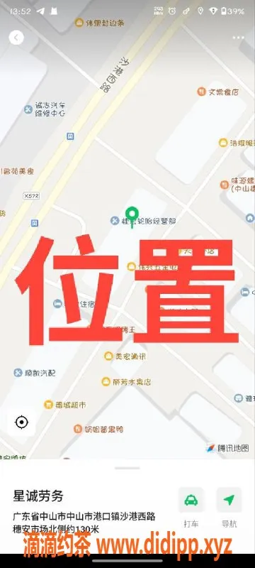 中山楼凤资源信息,中山西区双人快餐服务，300元起