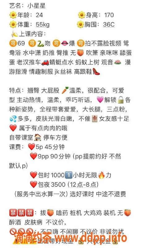 扬州楼凤-扬州邗江小星星，身材火辣颜值高