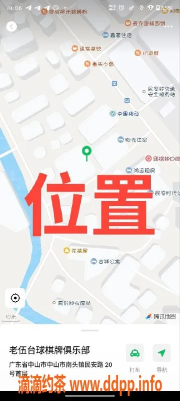 中山楼凤资源信息,中山南头双人快餐服务，限时400元洗吹做