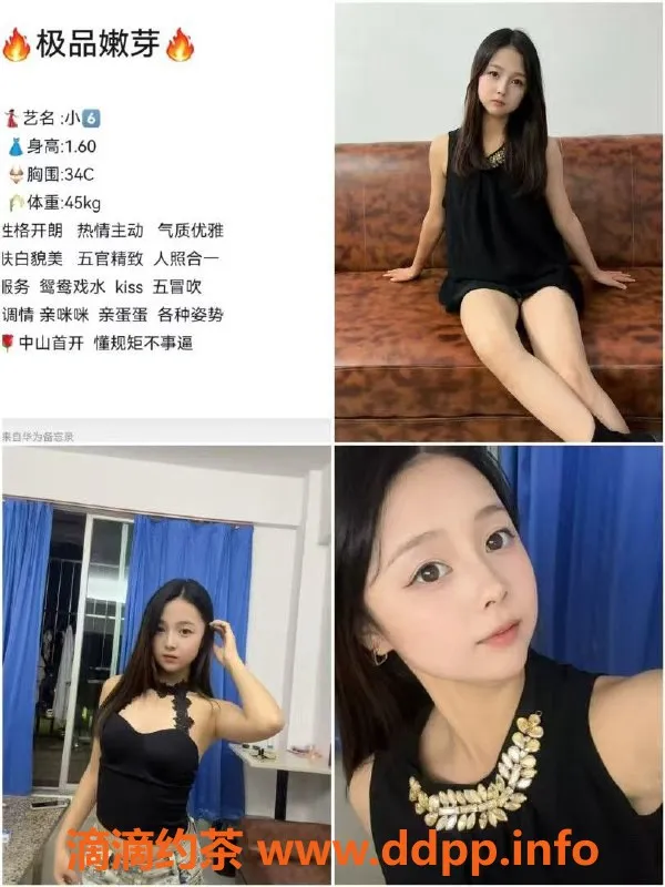 中山楼凤-三乡18岁美少女，800元一次，满意再付