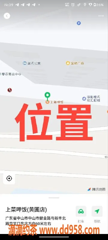 中山楼凤资源信息,中山黄圃高颜值双人服务，令人期待！