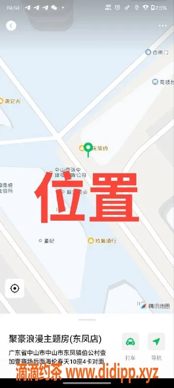 中山楼凤-东凤快餐300元，尽享贴心服务
