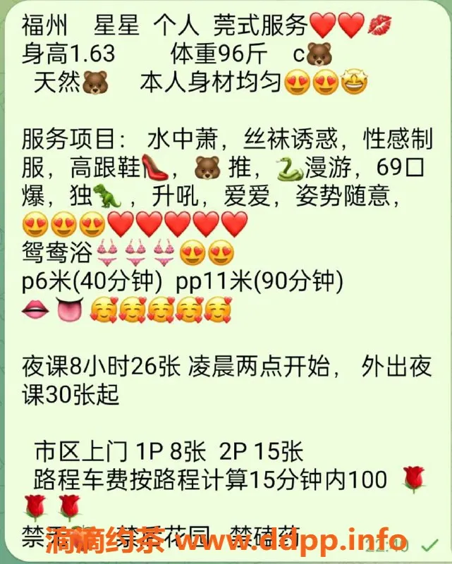 福州楼凤-晋安星星，163cm C罩胸，600起价，服务超赞！