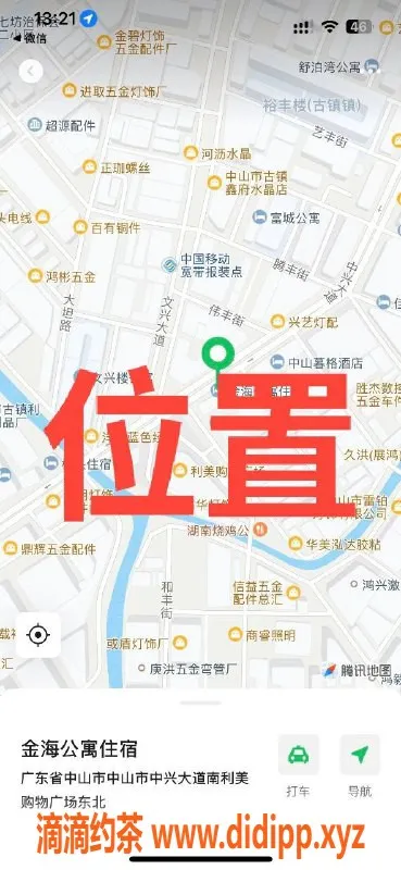 中山楼凤资源信息,中山古镇蛋蛋，350快餐，450洗吹做服务