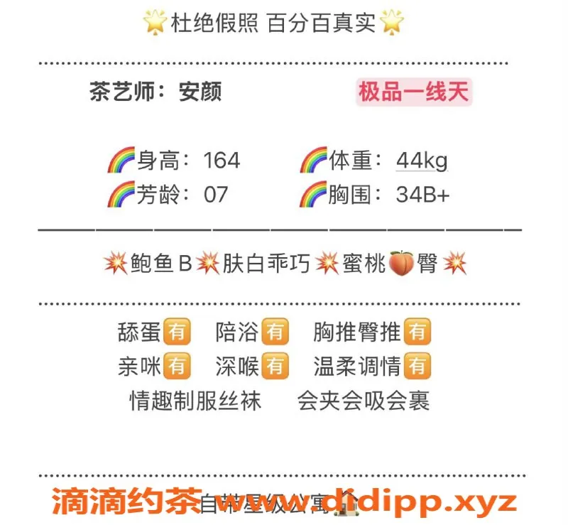 无锡楼凤-锡山区安颜，高颜值嫩菜，164cm/44kg，1200元起