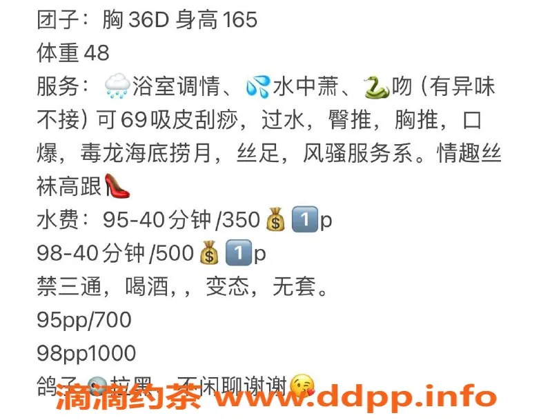 扬州楼凤-泰州海陵团子邀你体验优质服务