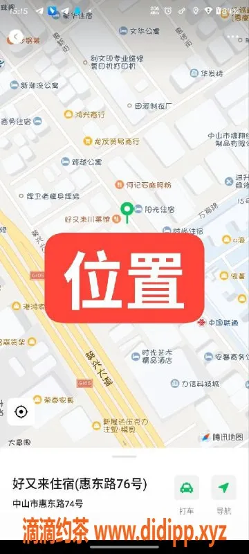 中山楼凤资源信息,中山东升 性感快餐350元，洗吹做450元