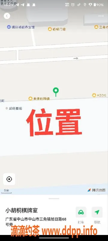 中山楼凤资源信息,中山三角5位快餐服务，价格实惠