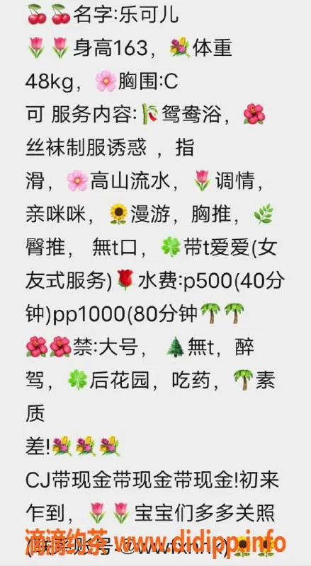 扬州楼凤-泰州海陵乐可儿，超高颜值与热情服务