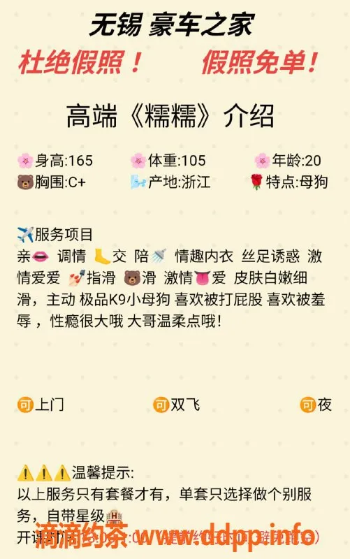 无锡楼凤-梁溪区糯糯，身高165，52kg，高颜值制服服务