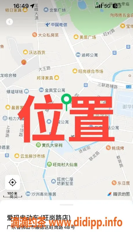 中山楼凤资源信息,顺德龙江小姐姐，300快餐服务等你体验！