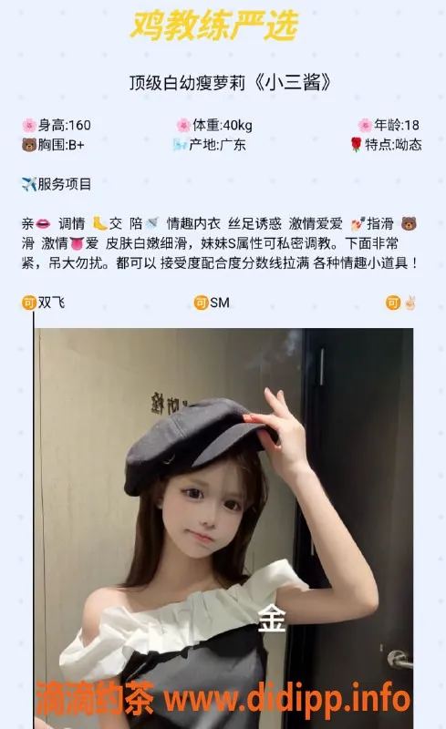 无锡楼凤-梁溪区小三酱 高颜值白嫩妹子 2300起