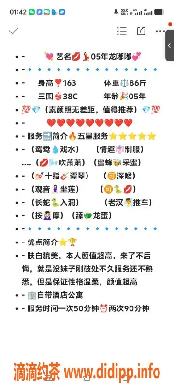 无锡楼凤-惠山区龙嘟嘟，高颜值陪浴服务，身材超赞