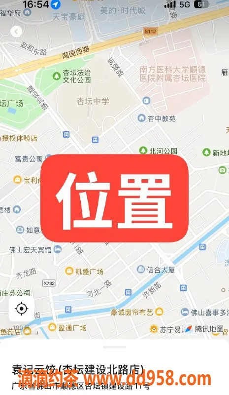 中山楼凤-顺德杏坛奇遇，300元快餐体验❤️