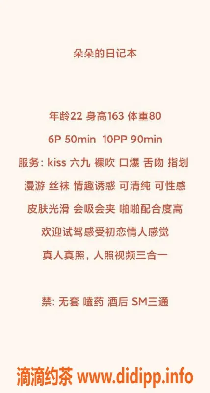 成都楼凤-锦江区嫩妹朵朵，6p体验超值