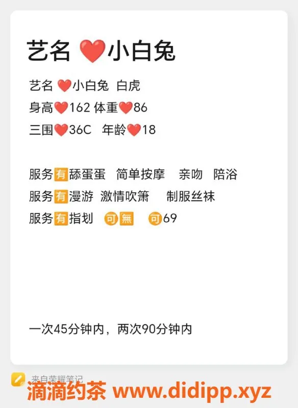 无锡楼凤-梁溪区小白兔 07岁 162cm 43kg 制服丝袜服务