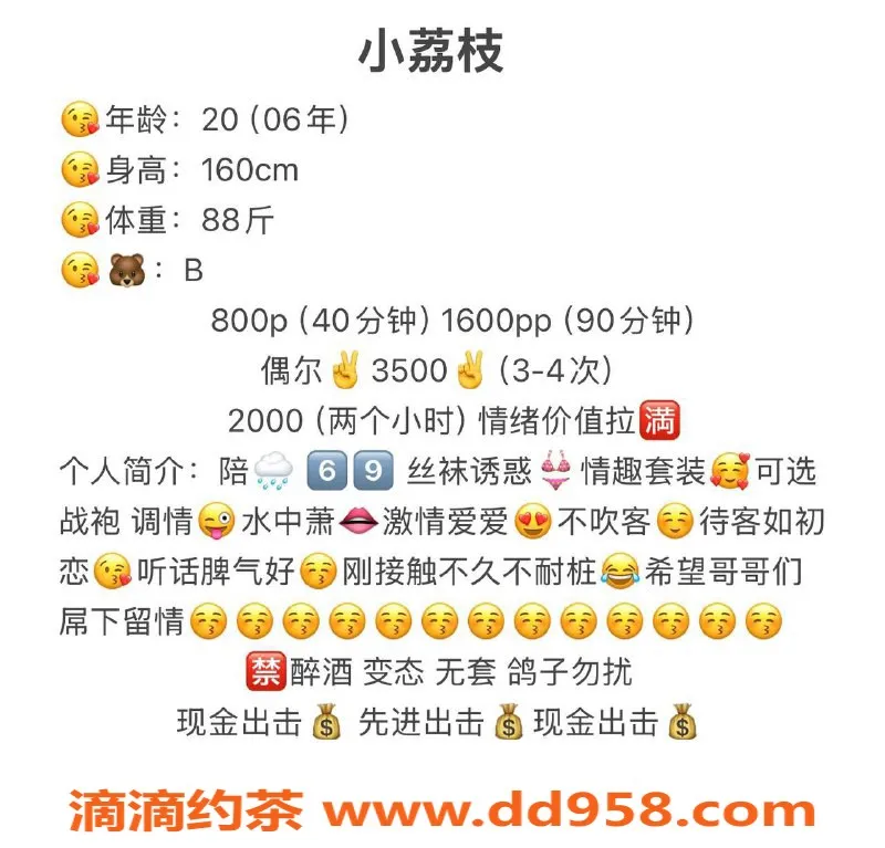 扬州楼凤-扬州邗江小荔枝，身材火辣的幼师新鲜出炉