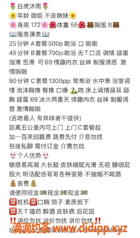 沈阳楼凤-沐雨，身材极佳，服务态度超赞，500元